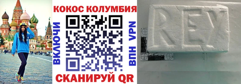Cocaine 98%  ОМГ ОМГ ссылки  Видное 