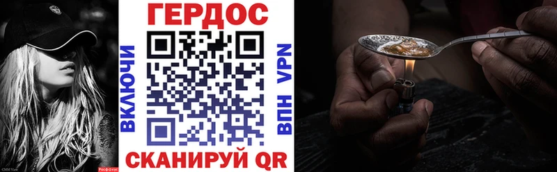 что такое   Видное  ГЕРОИН Heroin 