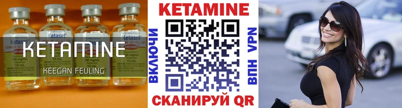 закладка  Видное  Кетамин VHQ 