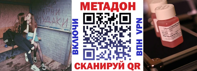 купить наркоту  Видное  hydra рабочий сайт  Метадон мёд 